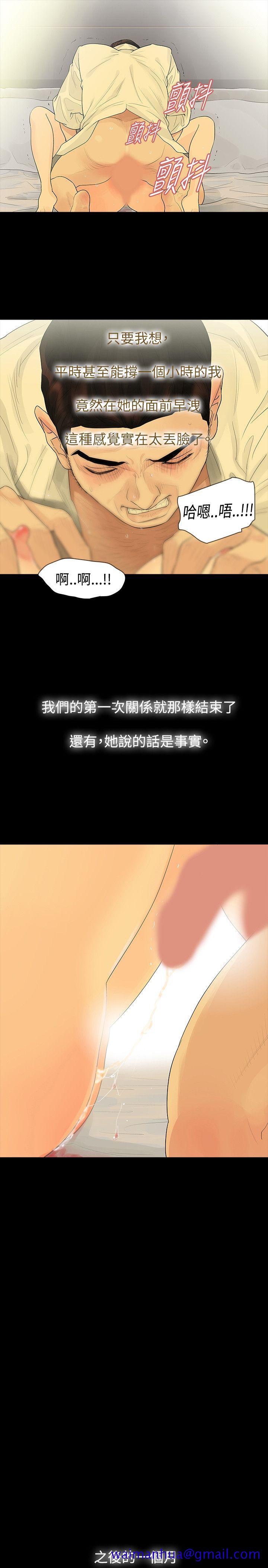 玩火[h漫]韩漫全集-玩火-第40話无删减无遮挡章节图片 