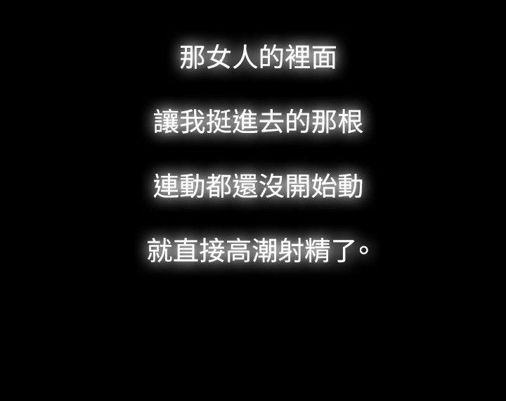 玩火[h漫]韩漫全集-玩火-第40話无删减无遮挡章节图片 