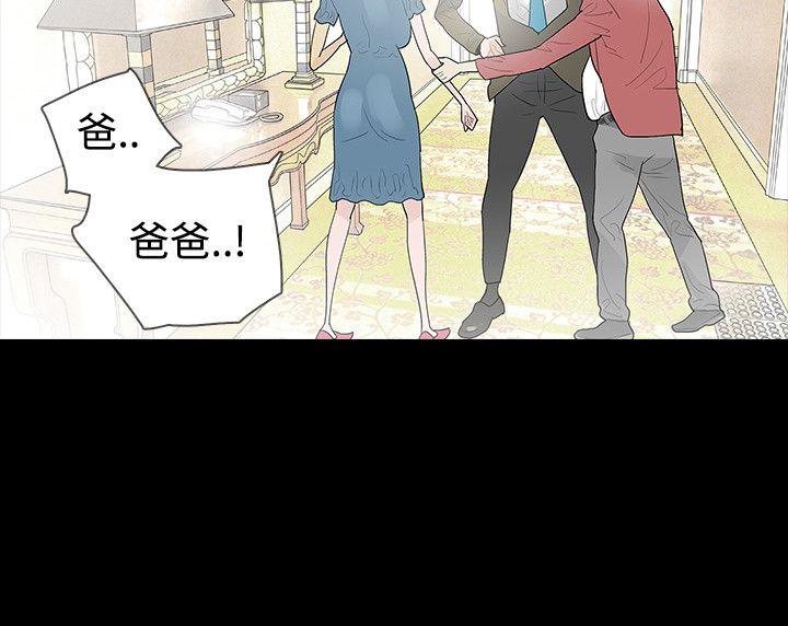 玩火[h漫]韩漫全集-玩火-第40話无删减无遮挡章节图片 
