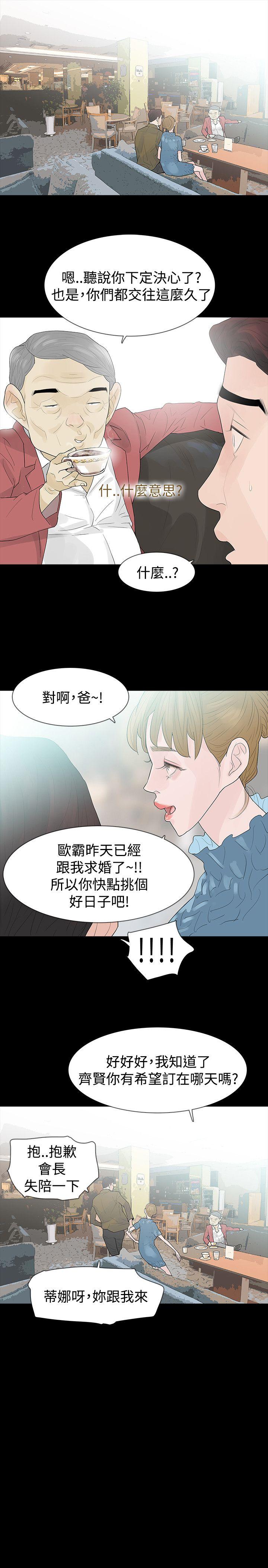 玩火[h漫]韩漫全集-玩火-第40話无删减无遮挡章节图片 