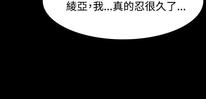 玩火[h漫]韩漫全集-玩火-第40話无删减无遮挡章节图片 