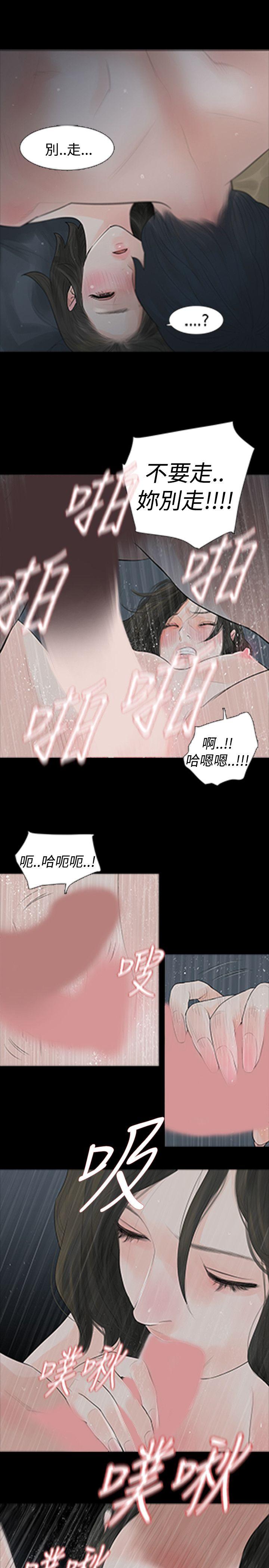 玩火[h漫]韩漫全集-玩火-第42話无删减无遮挡章节图片 