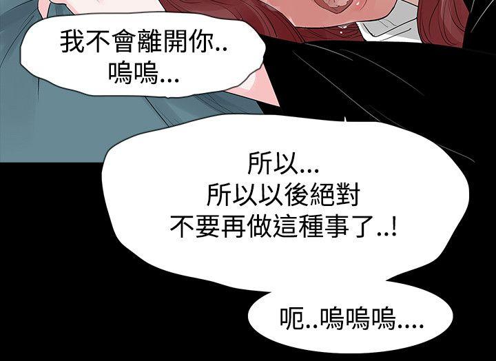 玩火[h漫]韩漫全集-玩火-第42話无删减无遮挡章节图片 