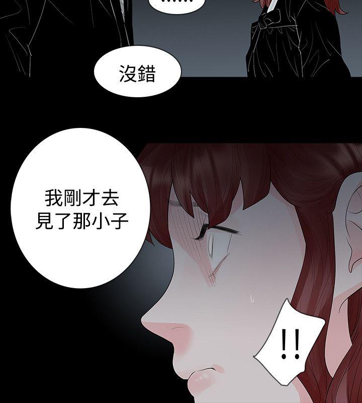 玩火[h漫]韩漫全集-玩火-第42話无删减无遮挡章节图片 