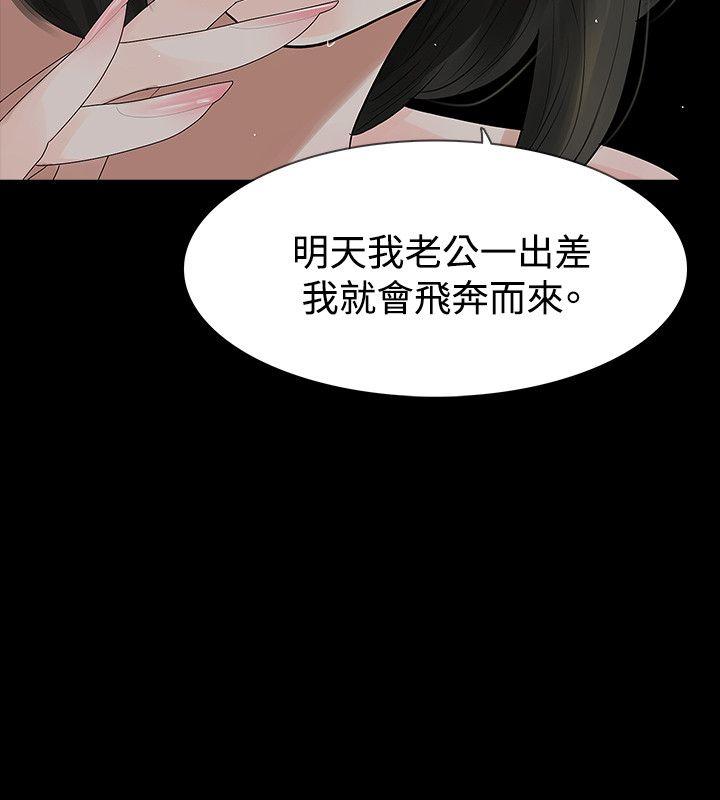 玩火[h漫]韩漫全集-玩火-第42話无删减无遮挡章节图片 