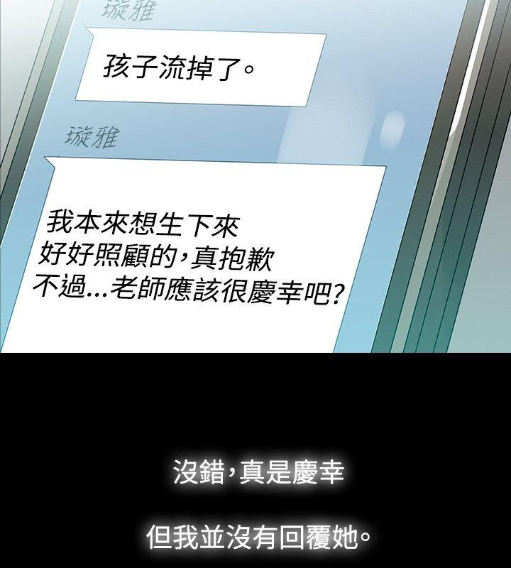 玩火[h漫]韩漫全集-玩火-第42話无删减无遮挡章节图片 