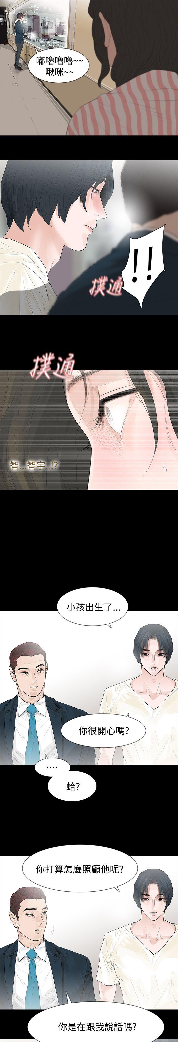 玩火[h漫]韩漫全集-玩火-第43話无删减无遮挡章节图片 