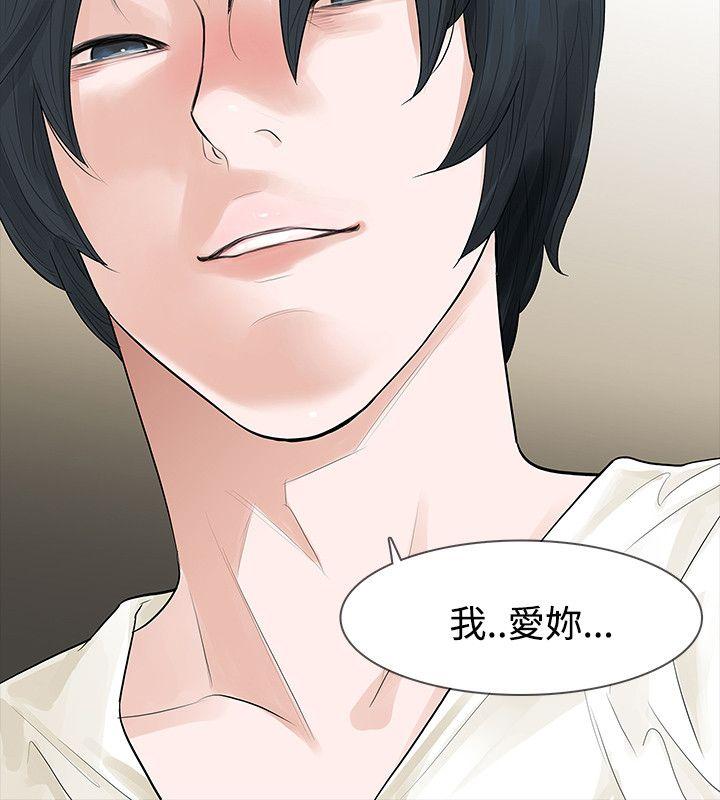 玩火[h漫]韩漫全集-玩火-第43話无删减无遮挡章节图片 