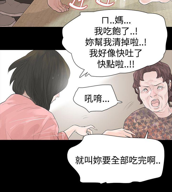 玩火[h漫]韩漫全集-玩火-第43話无删减无遮挡章节图片 