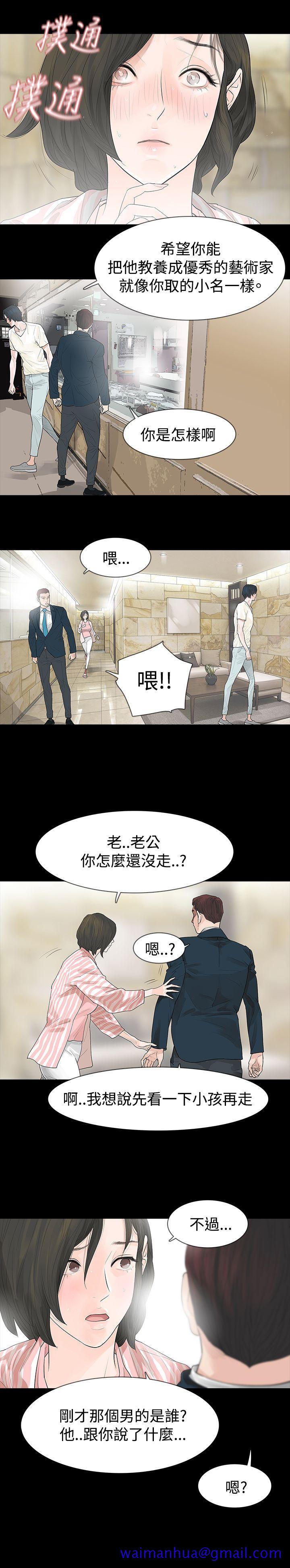 玩火[h漫]韩漫全集-玩火-第43話无删减无遮挡章节图片 