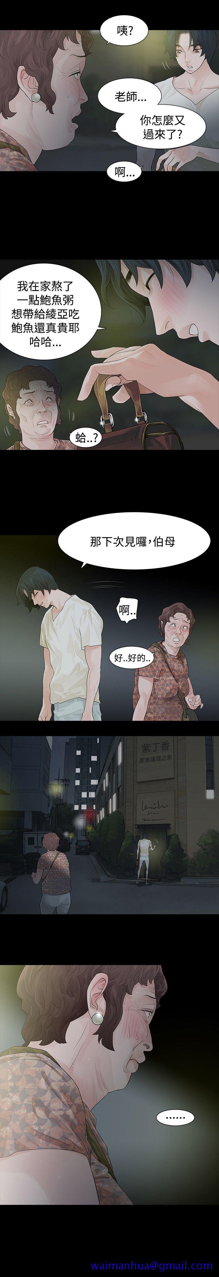 玩火[h漫]韩漫全集-玩火-第44話无删减无遮挡章节图片 