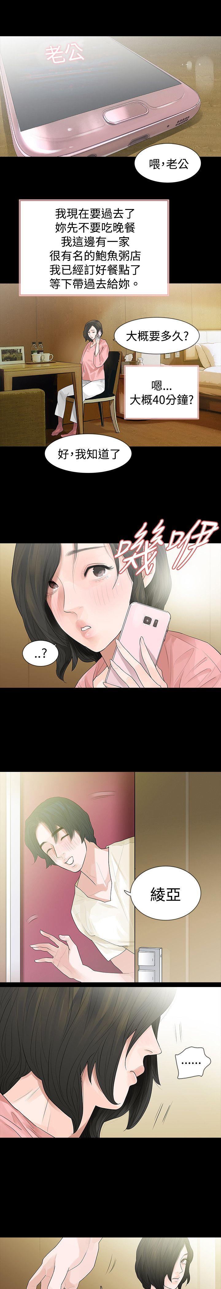 玩火[h漫]韩漫全集-玩火-第44話无删减无遮挡章节图片 