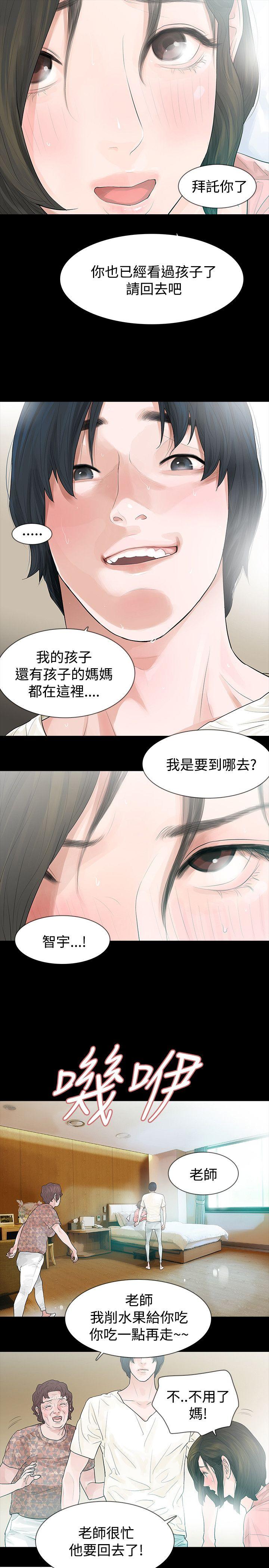 玩火[h漫]韩漫全集-玩火-第44話无删减无遮挡章节图片 