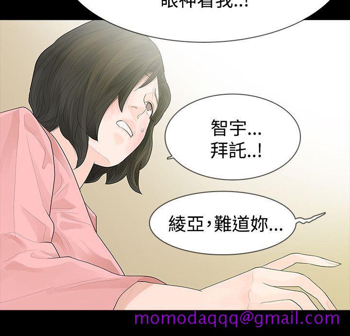 玩火[h漫]韩漫全集-玩火-第44話无删减无遮挡章节图片 