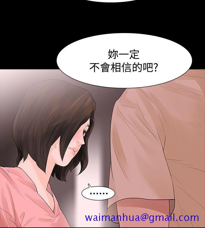 玩火[h漫]韩漫全集-玩火-第45話无删减无遮挡章节图片 