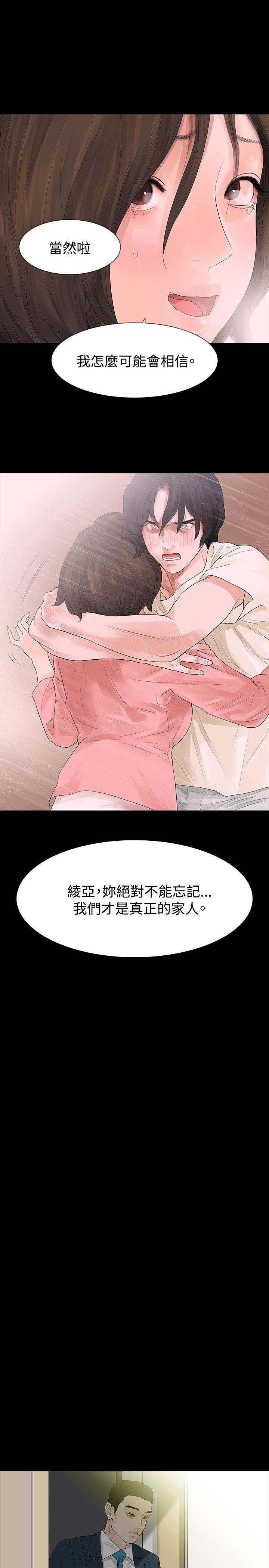 玩火[h漫]韩漫全集-玩火-第45話无删减无遮挡章节图片 