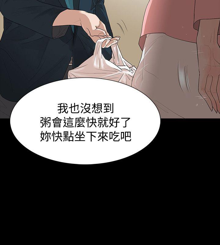 玩火[h漫]韩漫全集-玩火-第45話无删减无遮挡章节图片 