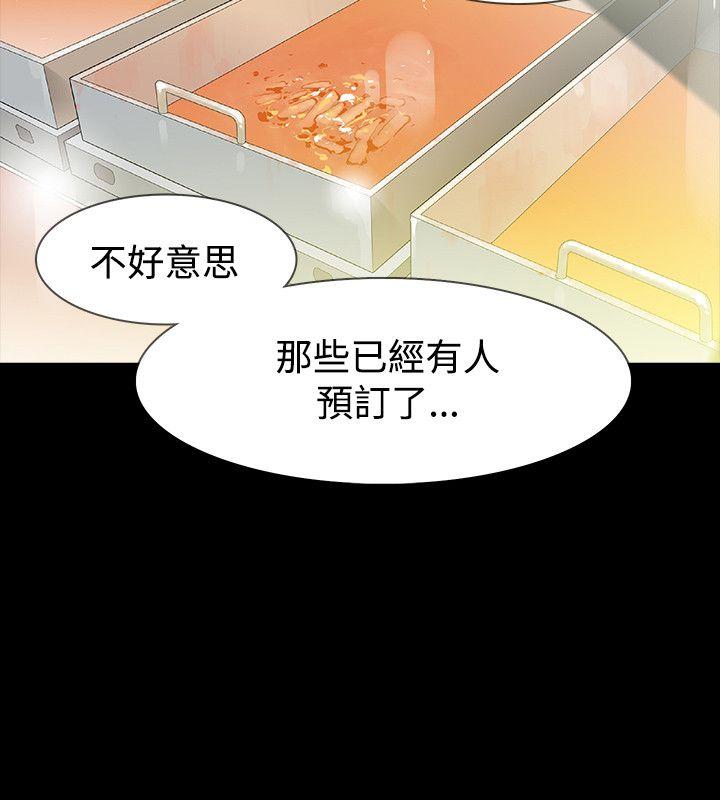 玩火[h漫]韩漫全集-玩火-第45話无删减无遮挡章节图片 
