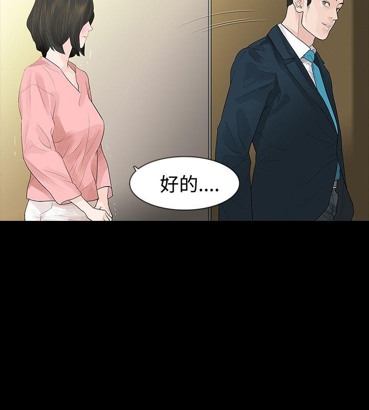 玩火[h漫]韩漫全集-玩火-第45話无删减无遮挡章节图片 