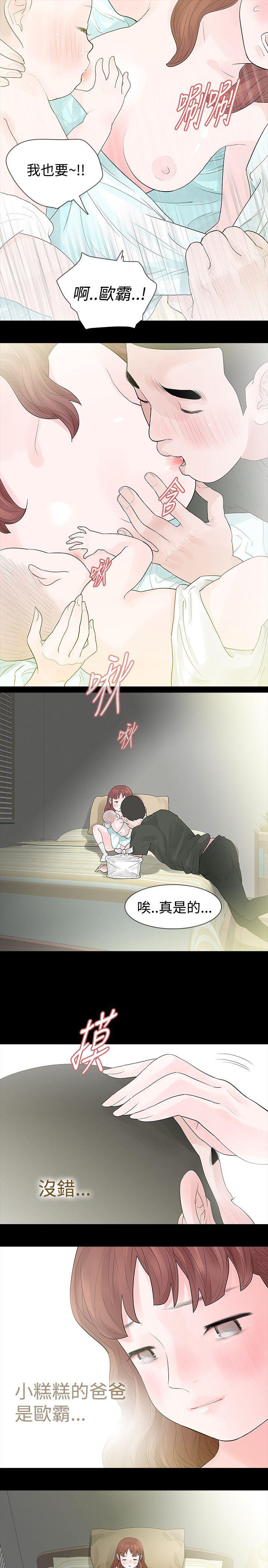 玩火[h漫]韩漫全集-玩火-第45話无删减无遮挡章节图片 