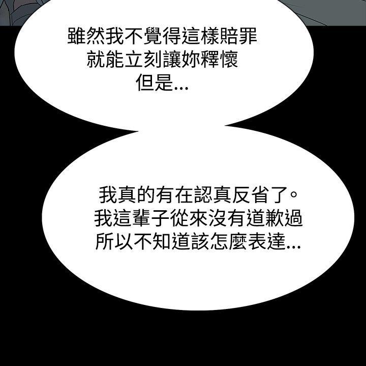 玩火[h漫]韩漫全集-玩火-第46話无删减无遮挡章节图片 