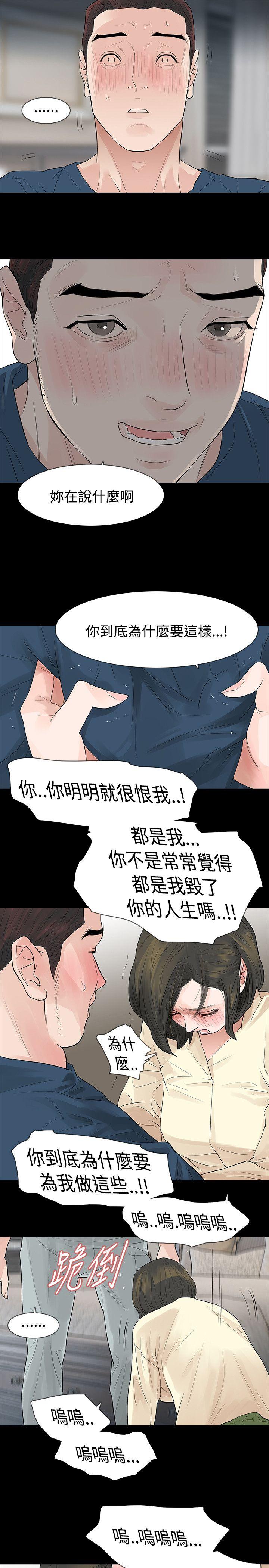 玩火[h漫]韩漫全集-玩火-第46話无删减无遮挡章节图片 