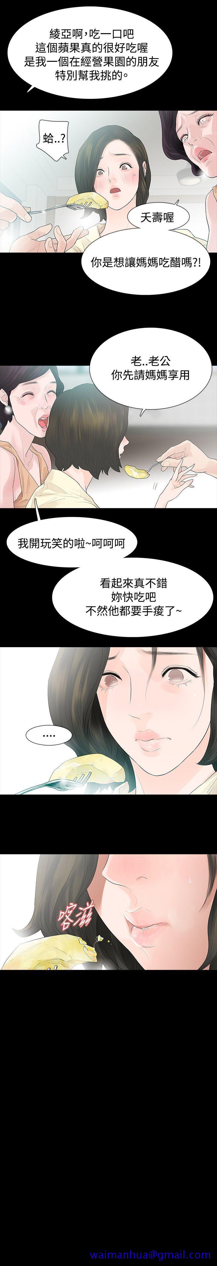 玩火[h漫]韩漫全集-玩火-第46話无删减无遮挡章节图片 