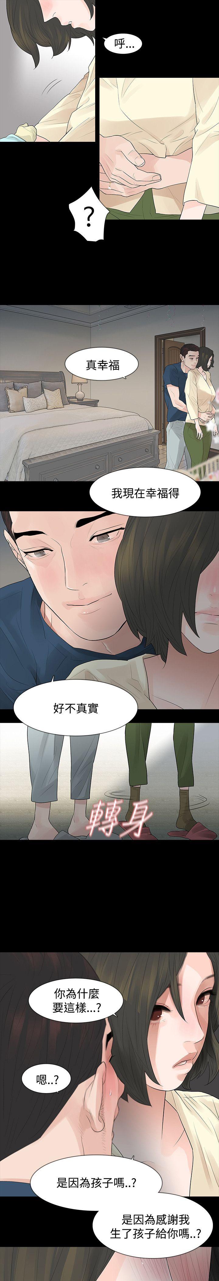 玩火[h漫]韩漫全集-玩火-第46話无删减无遮挡章节图片 