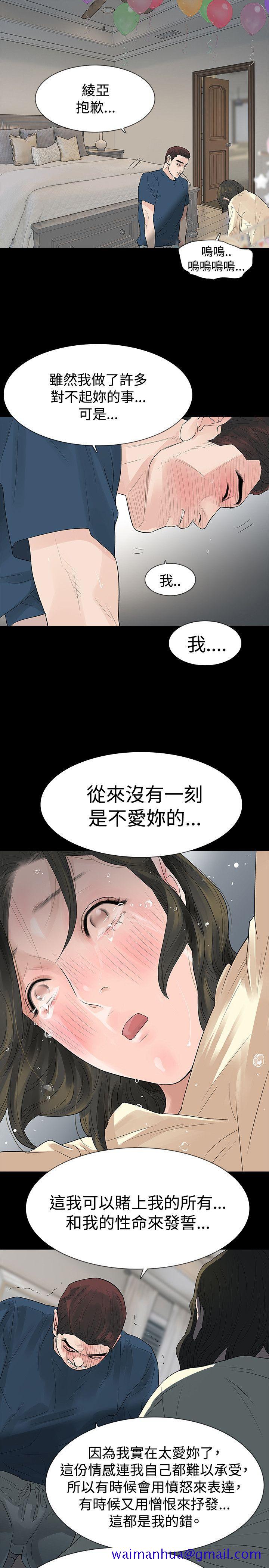 玩火[h漫]韩漫全集-玩火-第46話无删减无遮挡章节图片 