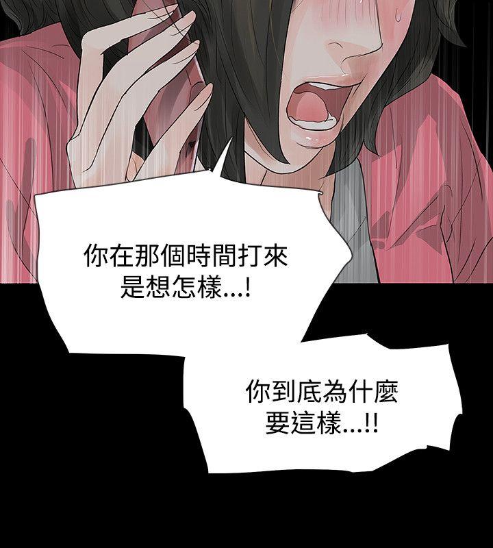 玩火[h漫]韩漫全集-玩火-第47話无删减无遮挡章节图片 
