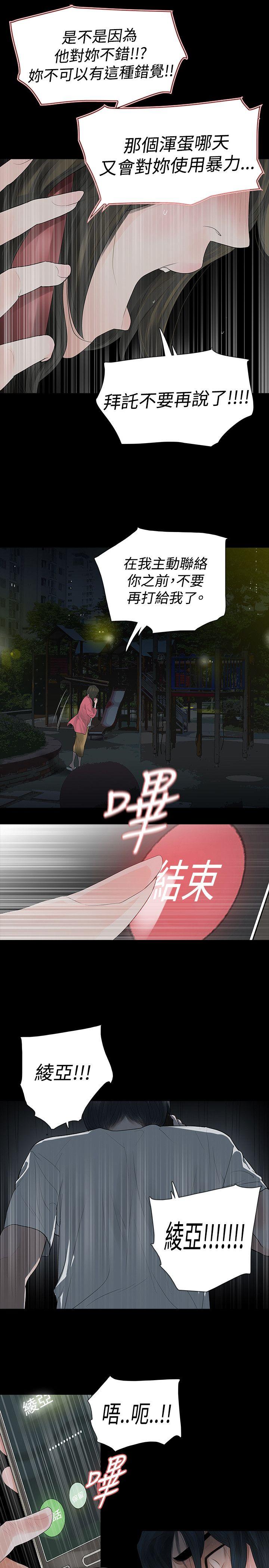 玩火[h漫]韩漫全集-玩火-第47話无删减无遮挡章节图片 