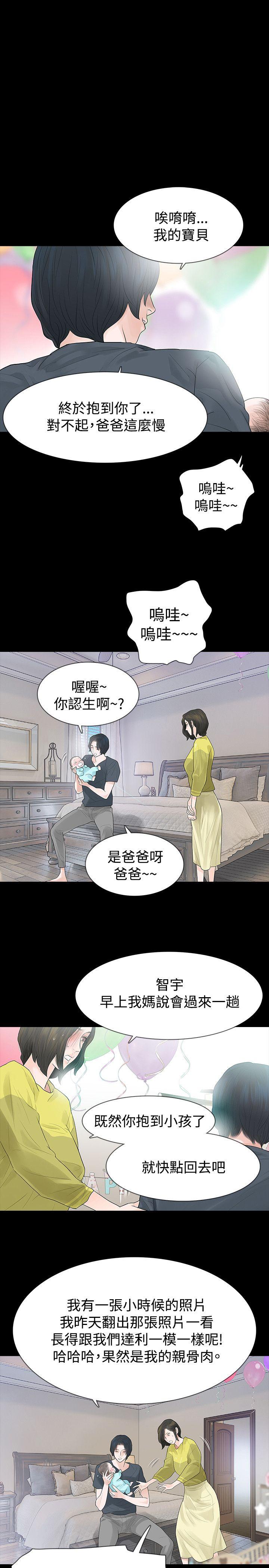 玩火[h漫]韩漫全集-玩火-第47話无删减无遮挡章节图片 