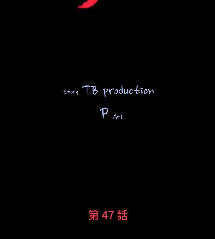 玩火[h漫]韩漫全集-玩火-第47話无删减无遮挡章节图片 