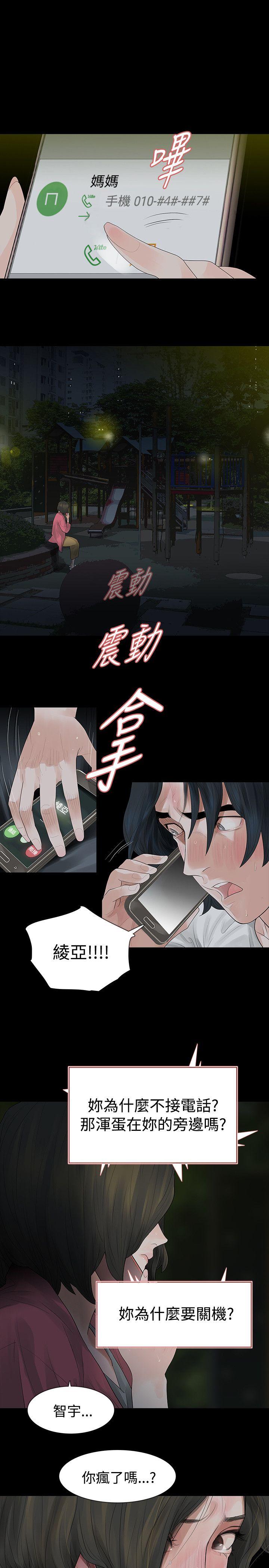 玩火[h漫]韩漫全集-玩火-第47話无删减无遮挡章节图片 