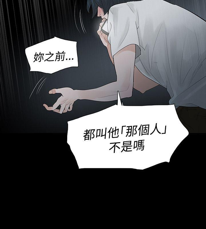 玩火[h漫]韩漫全集-玩火-第47話无删减无遮挡章节图片 