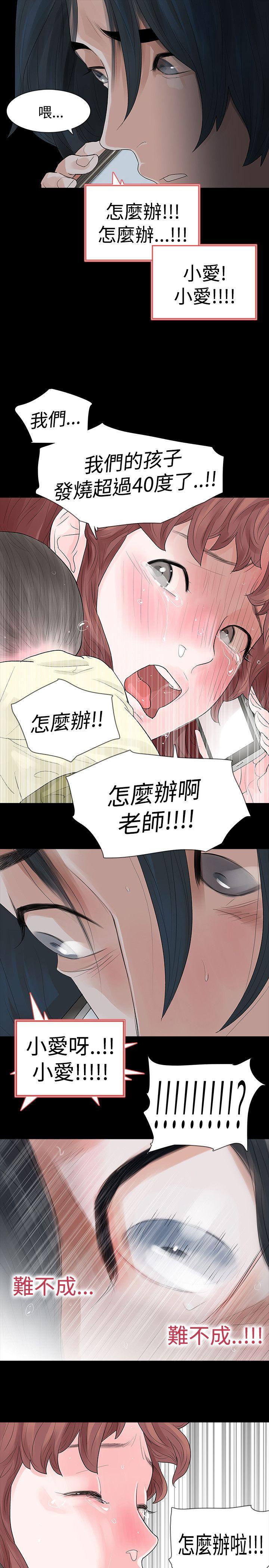 玩火[h漫]韩漫全集-玩火-第48話无删减无遮挡章节图片 