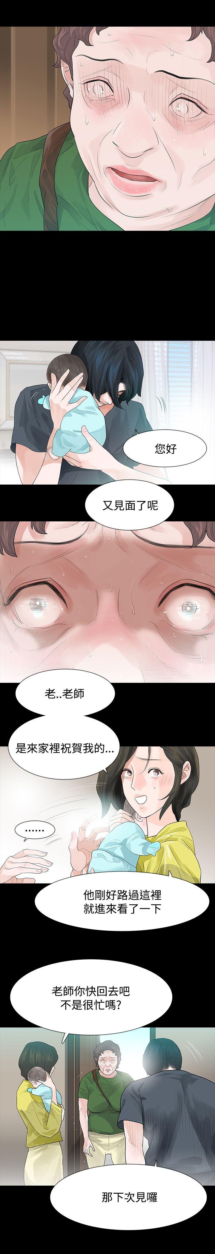 玩火[h漫]韩漫全集-玩火-第48話无删减无遮挡章节图片 