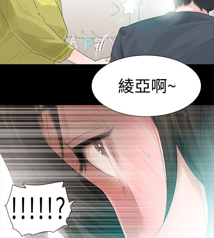 玩火[h漫]韩漫全集-玩火-第48話无删减无遮挡章节图片 