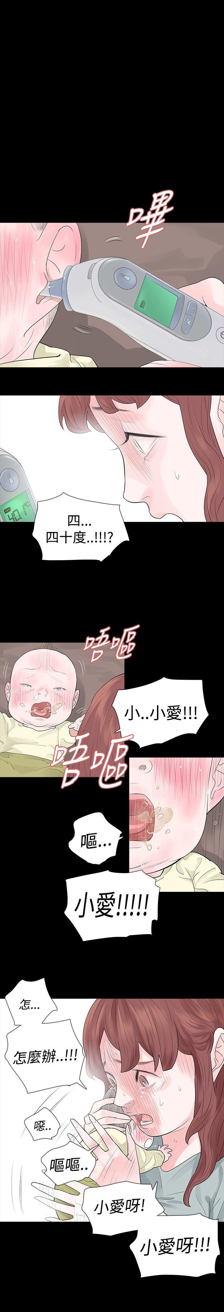 玩火[h漫]韩漫全集-玩火-第48話无删减无遮挡章节图片 