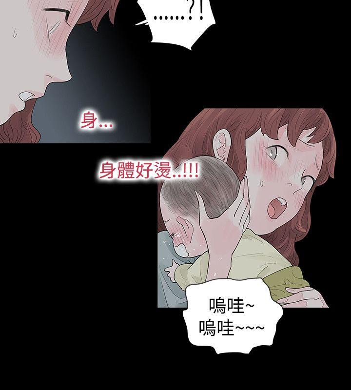 玩火[h漫]韩漫全集-玩火-第48話无删减无遮挡章节图片 