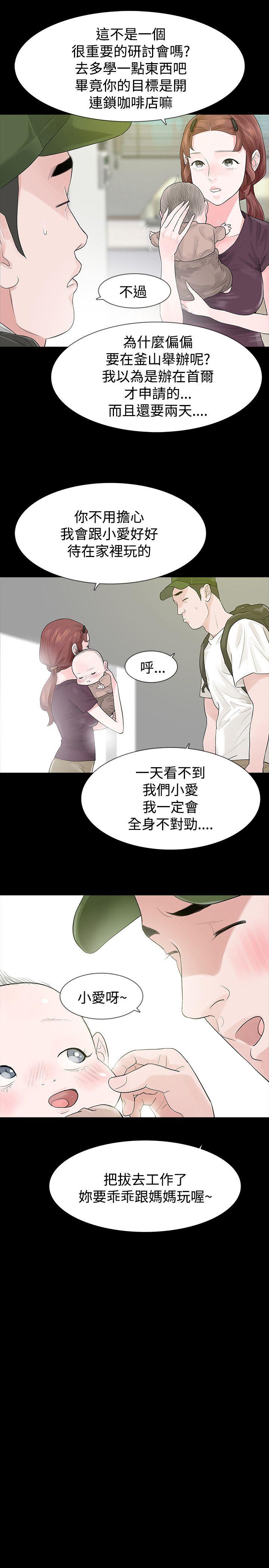 玩火[h漫]韩漫全集-玩火-第48話无删减无遮挡章节图片 
