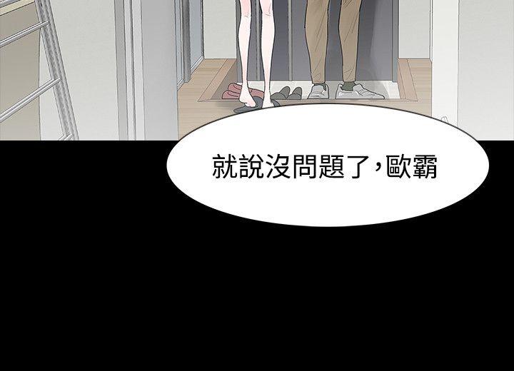 玩火[h漫]韩漫全集-玩火-第48話无删减无遮挡章节图片 