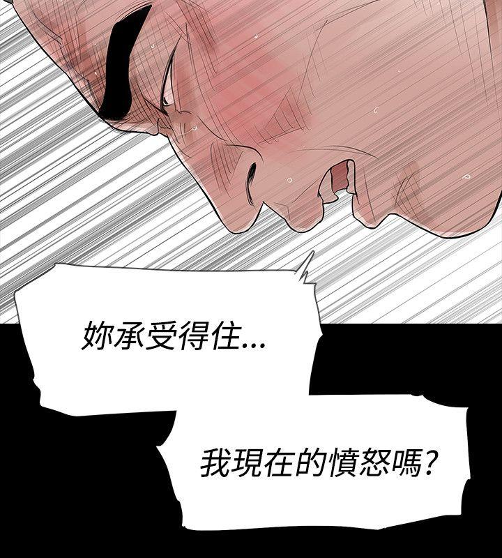 玩火[h漫]韩漫全集-玩火-第49話无删减无遮挡章节图片 