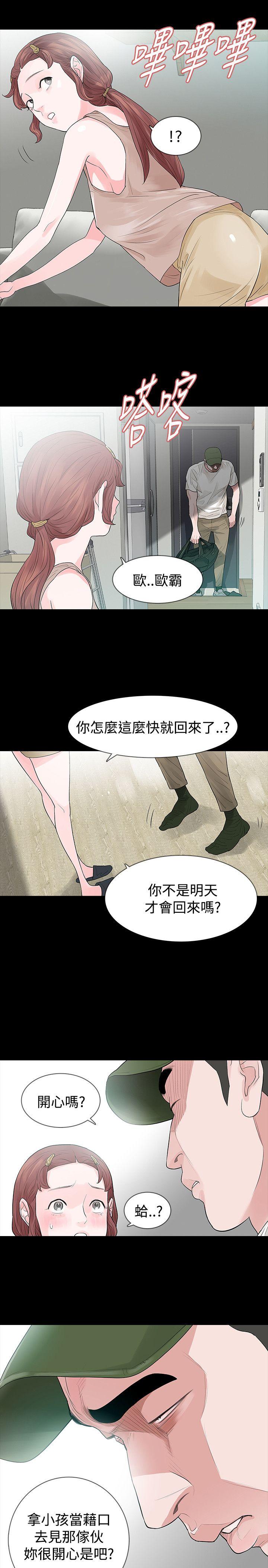 玩火[h漫]韩漫全集-玩火-第49話无删减无遮挡章节图片 
