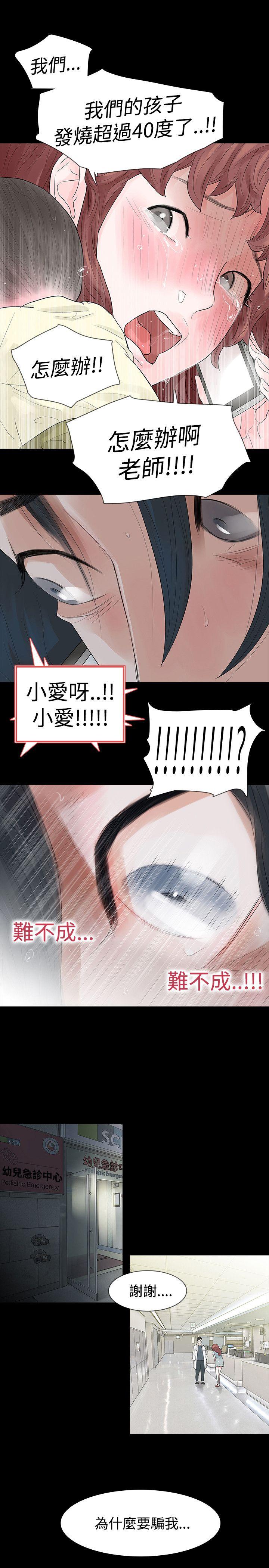 玩火[h漫]韩漫全集-玩火-第49話无删减无遮挡章节图片 