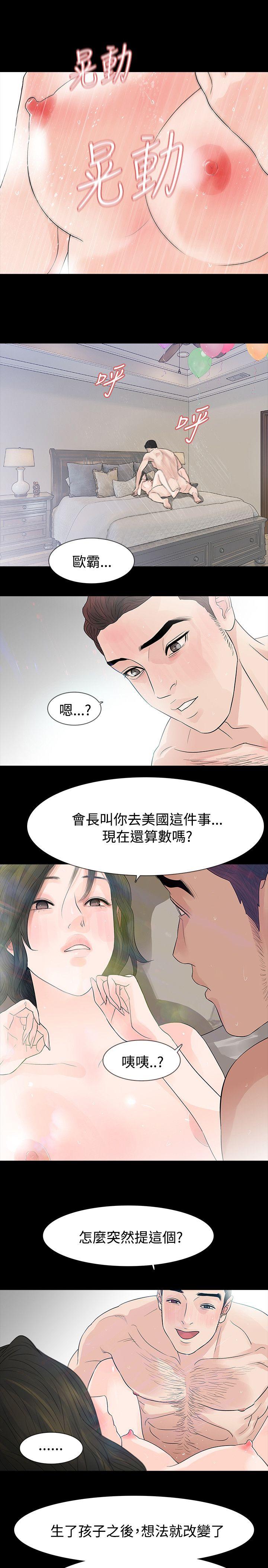 玩火[h漫]韩漫全集-玩火-第50話无删减无遮挡章节图片 