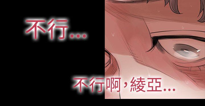 玩火[h漫]韩漫全集-玩火-第50話无删减无遮挡章节图片 