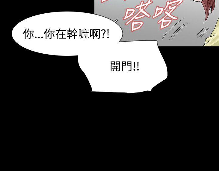 玩火[h漫]韩漫全集-玩火-第50話无删减无遮挡章节图片 