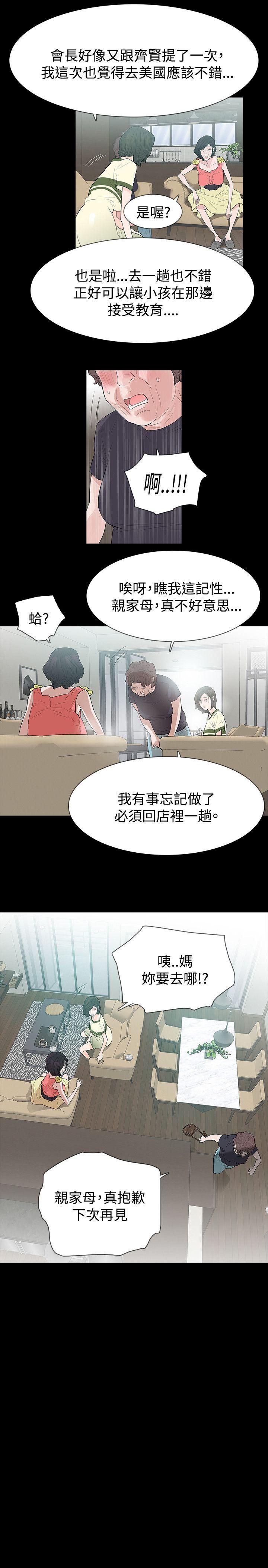 玩火[h漫]韩漫全集-玩火-第51話无删减无遮挡章节图片 