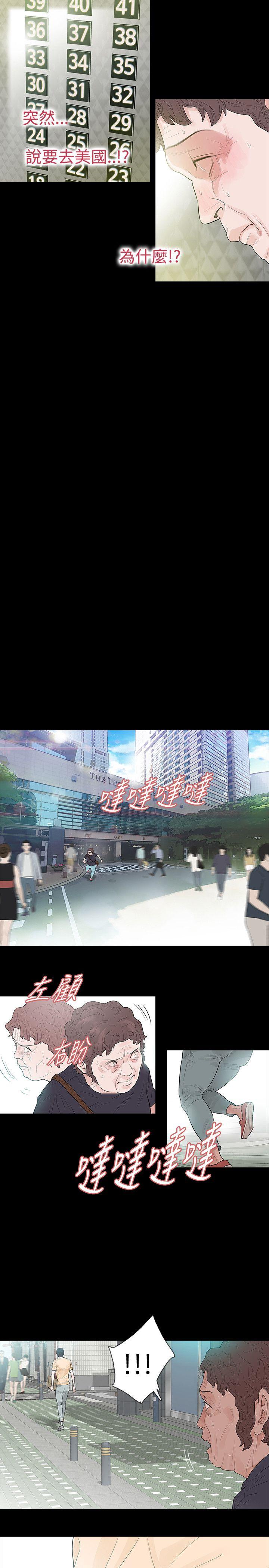玩火[h漫]韩漫全集-玩火-第51話无删减无遮挡章节图片 